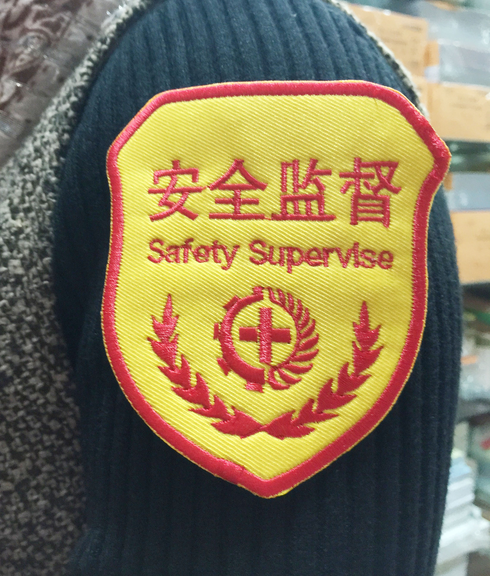 【图】厂家定制批发 安全员红袖章刺绣臂章 服饰_洗唛,商标_列表网