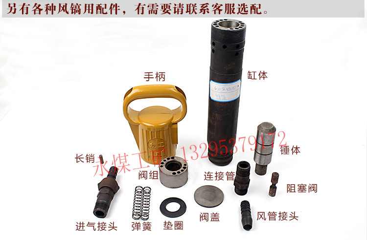 厂家g11风镐 g12气动工具g15气镐开山牌10风镐11破碎混凝土水泥20