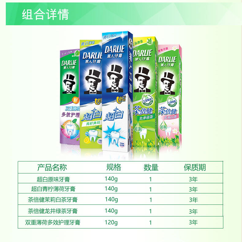 黑人牙膏黑人茶倍健多效护理牙膏 140g 190g