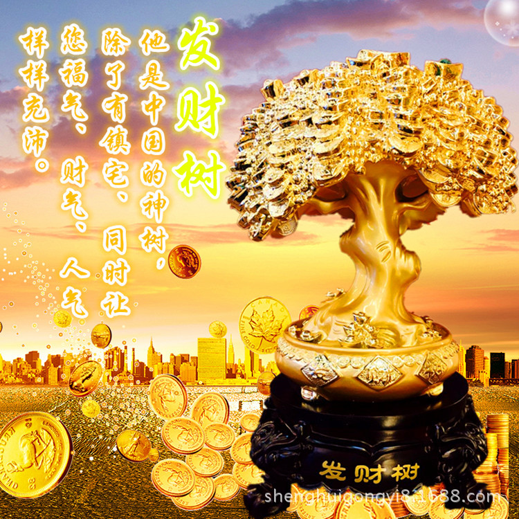 树脂陶瓷塑料家居开业风水礼品 招财猫 发财树 摇钱树财神貔貅