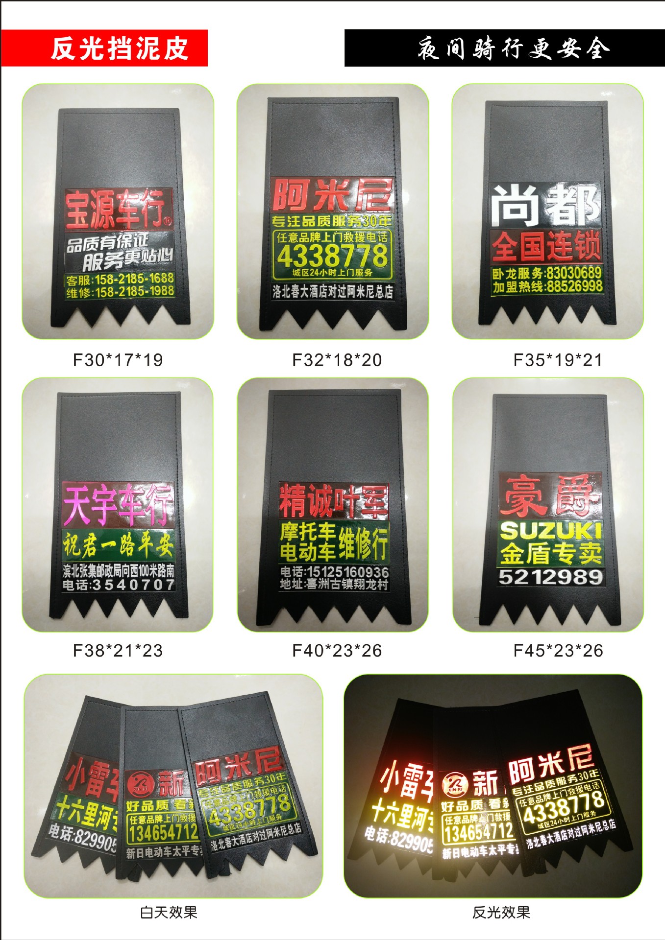 厂家定做反光电动车挡泥皮 摩托车双层反光挡水皮 夜光挡泥皮定制