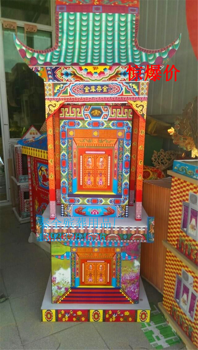 殡葬用品纸扎双层金银库-特大加厚金库银库 纸活楼房电器厂家批发