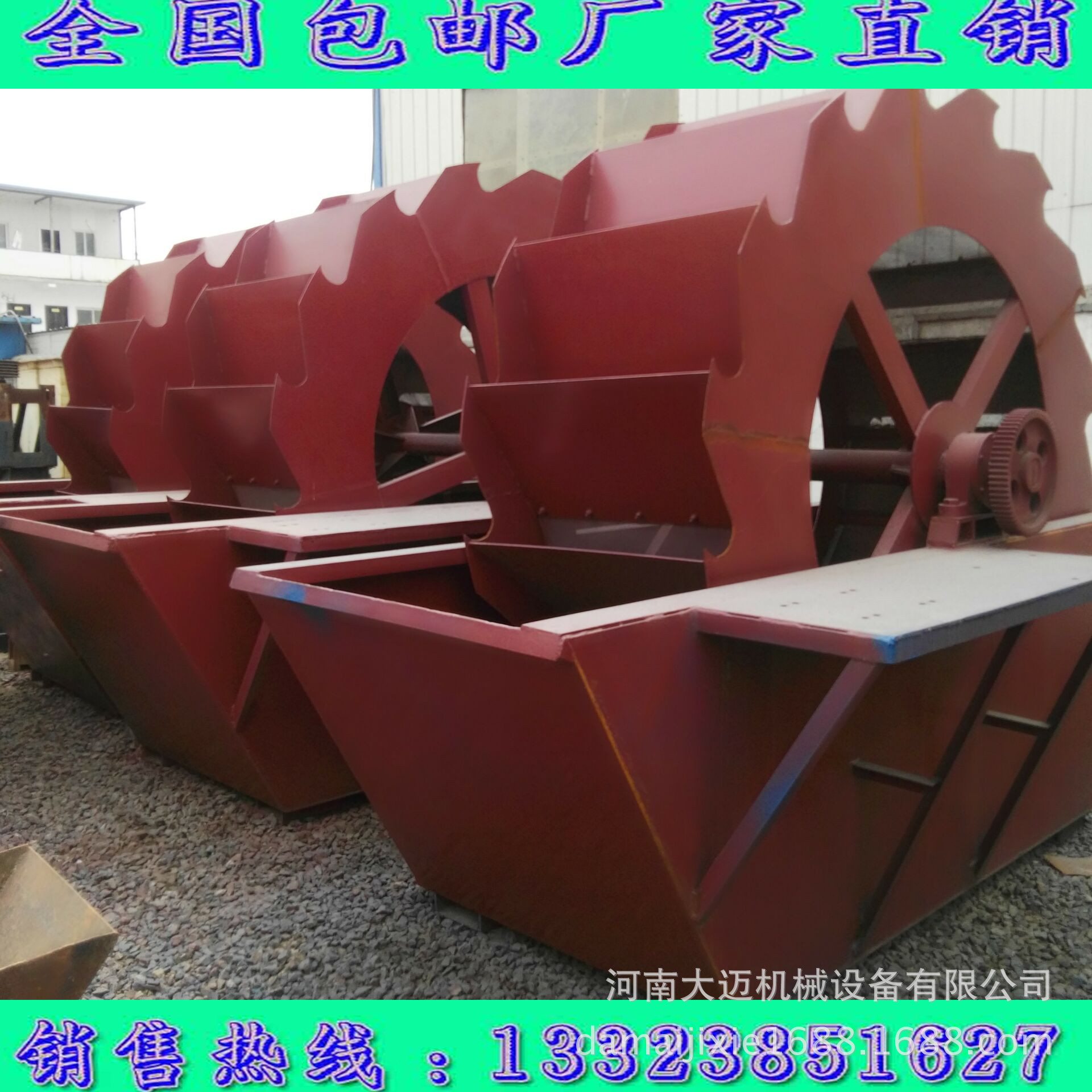 轮斗洗砂机生产厂家 小型轮式洗沙机 河卵石洗砂设备 砂石分选机