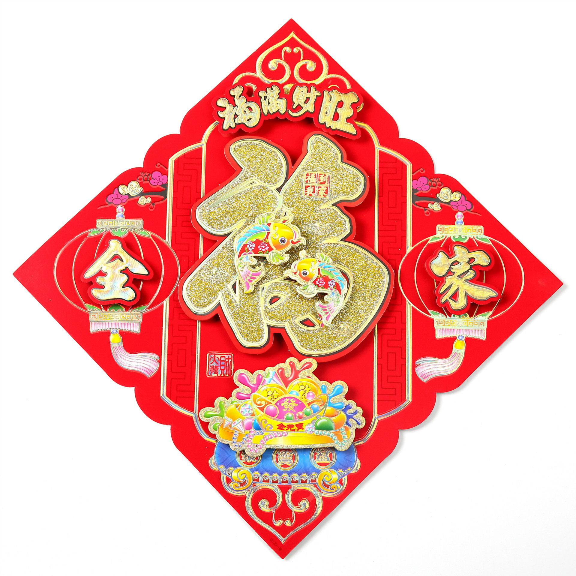 2017春节用品 植绒三层立体门福 新年-福字