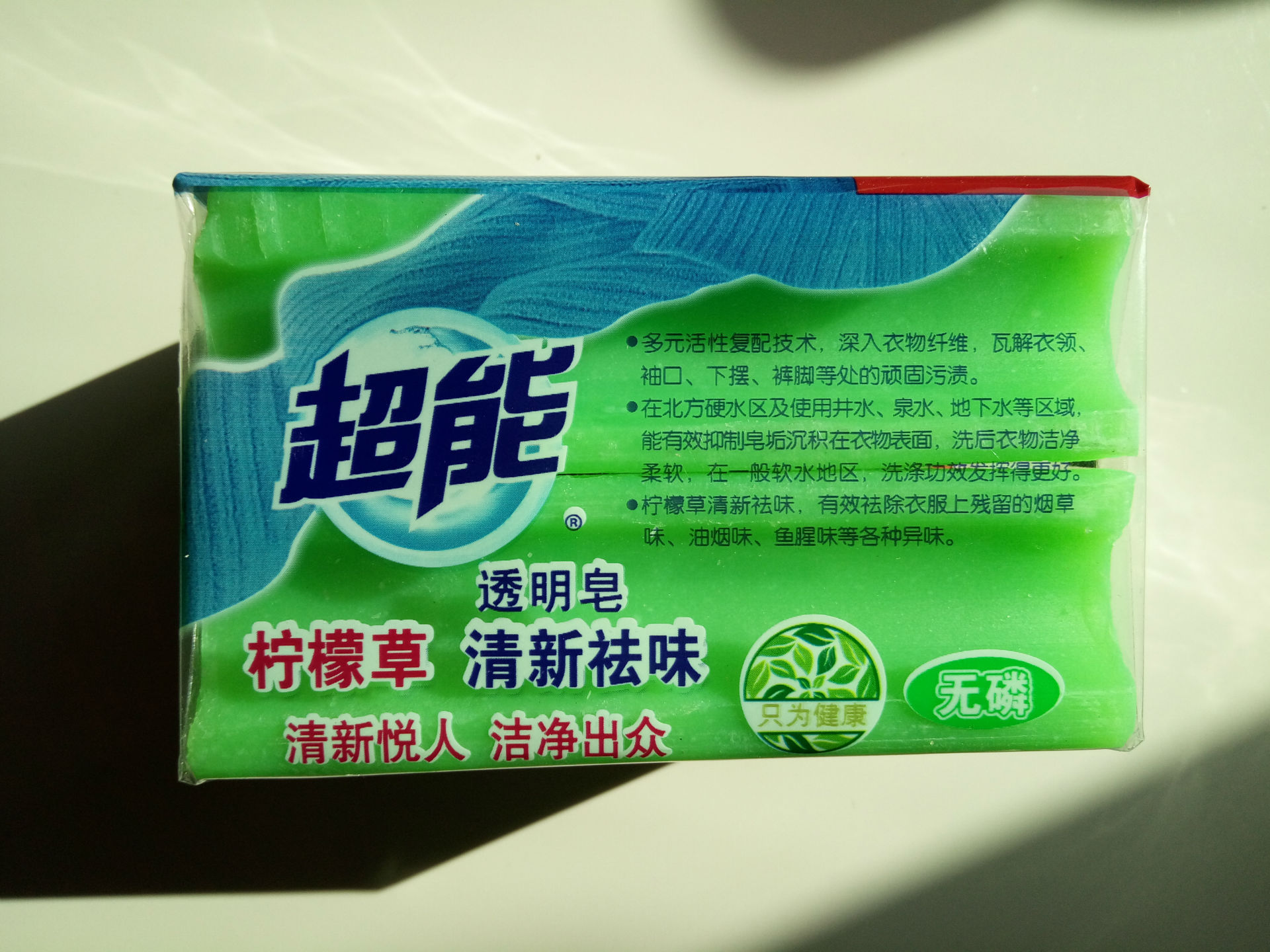 厂家直销 226克超能透明皂 124组48块 专业批发 量.
