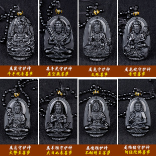 天然黑曜石十二生肖本命佛吊坠 大日如来虚空藏八大守护神吊坠