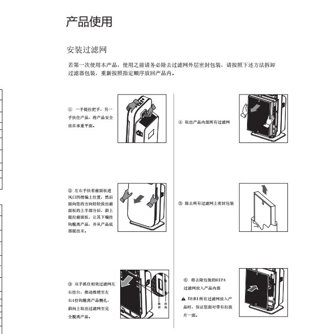 重庆空气净化器智能家用净化器办公室专用除甲醛异味pm2.