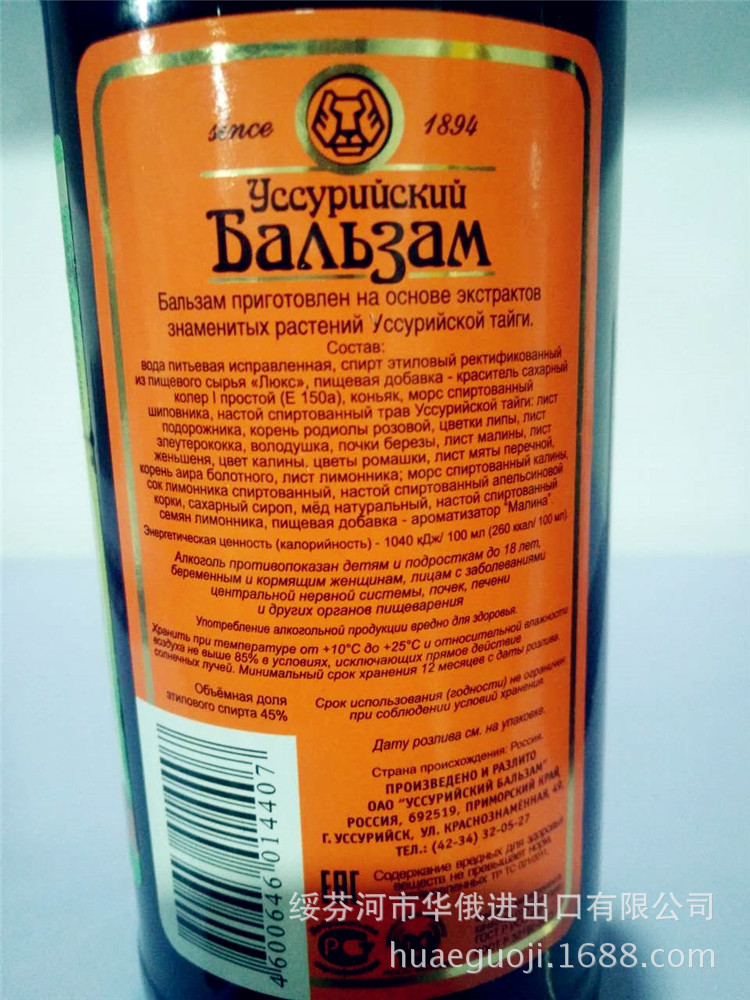 药酒保健酒洋酒 俄罗斯虎头牌虎牌酒香町