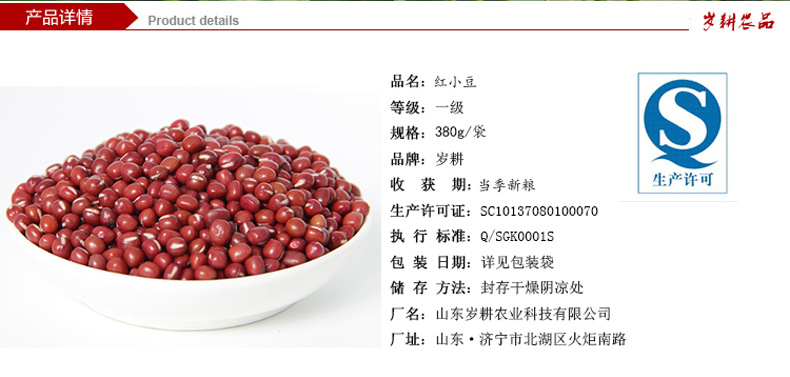 美容养颜补气血红小豆赤小豆 熬粥做馅农家自产红小豆批发招代理