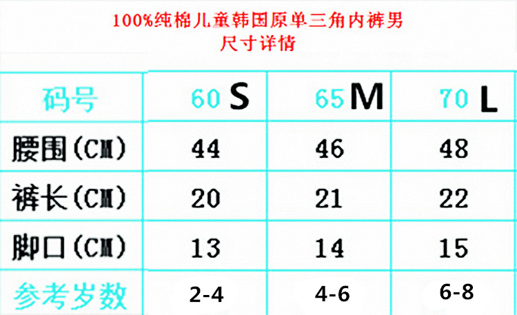 2016新款纯棉儿童三角内裤 tms卡通