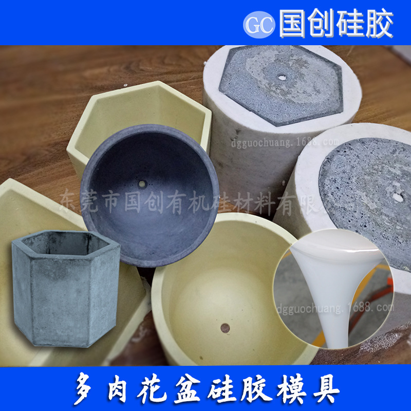 生产水泥硅胶模具,水泥工艺品模具液体硅胶厂家