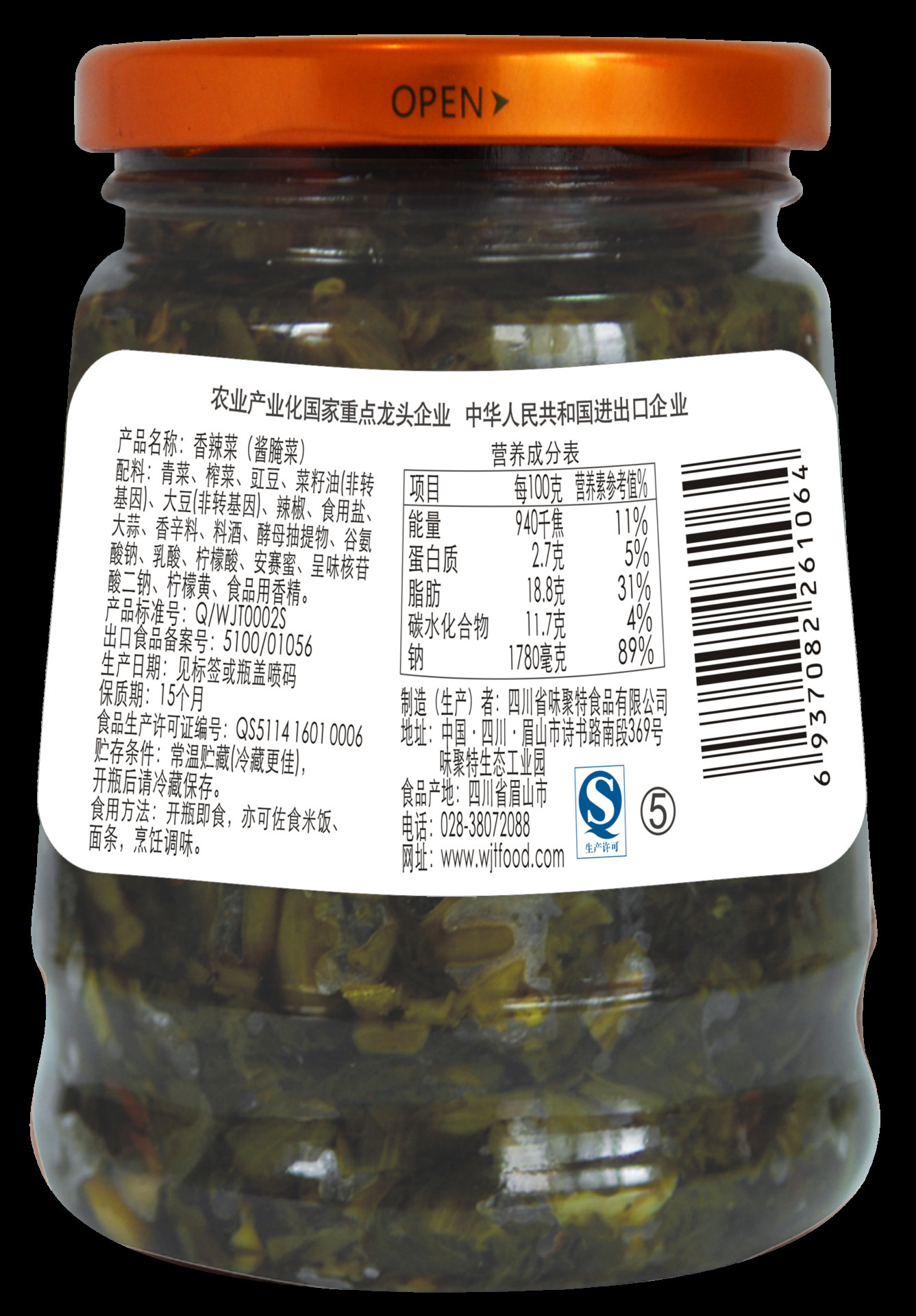 新品四川特色泡菜榨菜下饭菜酱菜腌菜味聚特香辣菜328g瓶