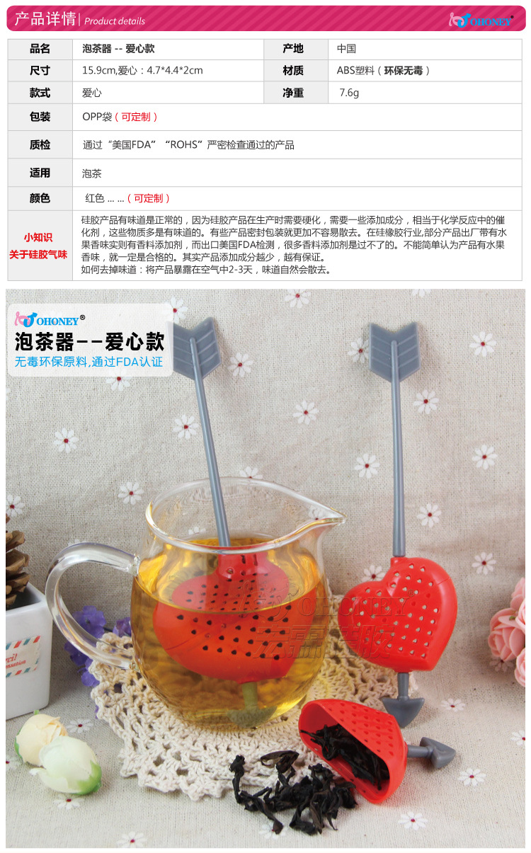 新款硅胶泡茶器厂家低价销售 心形泡茶器定制 供应各类茶漏滤茶器
