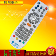 厂家批发 湖南高清遥控器 3D云 广电数字有线电视机顶盒专用