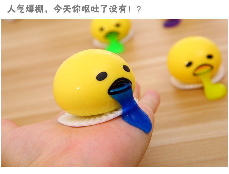 恶心蛋黄哥呕吐蛋黄君懒蛋蛋奶黄蛋蛋液捏捏乐减压地摊热卖小玩具