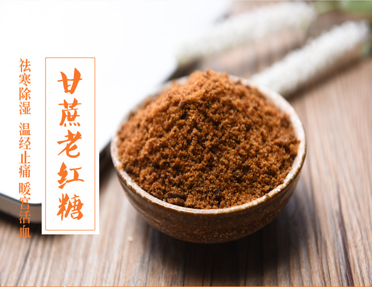 厂家批发冠群芳400克纯正红糖 家庭烘培必备 味道纯正 好人好糖