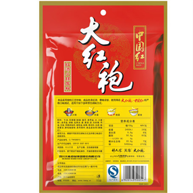 大红袍中国红火锅底料/麻辣火锅底料/红汤