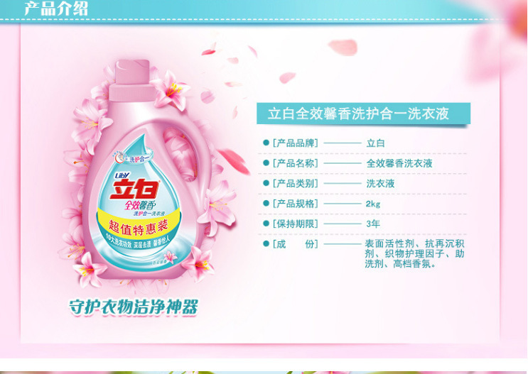 立白900克洗衣液袋装洗衣液