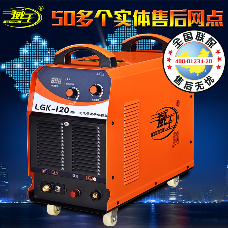 威王LGK-80 100 120逆变空气等离子切割机 380V工业型模块切割机