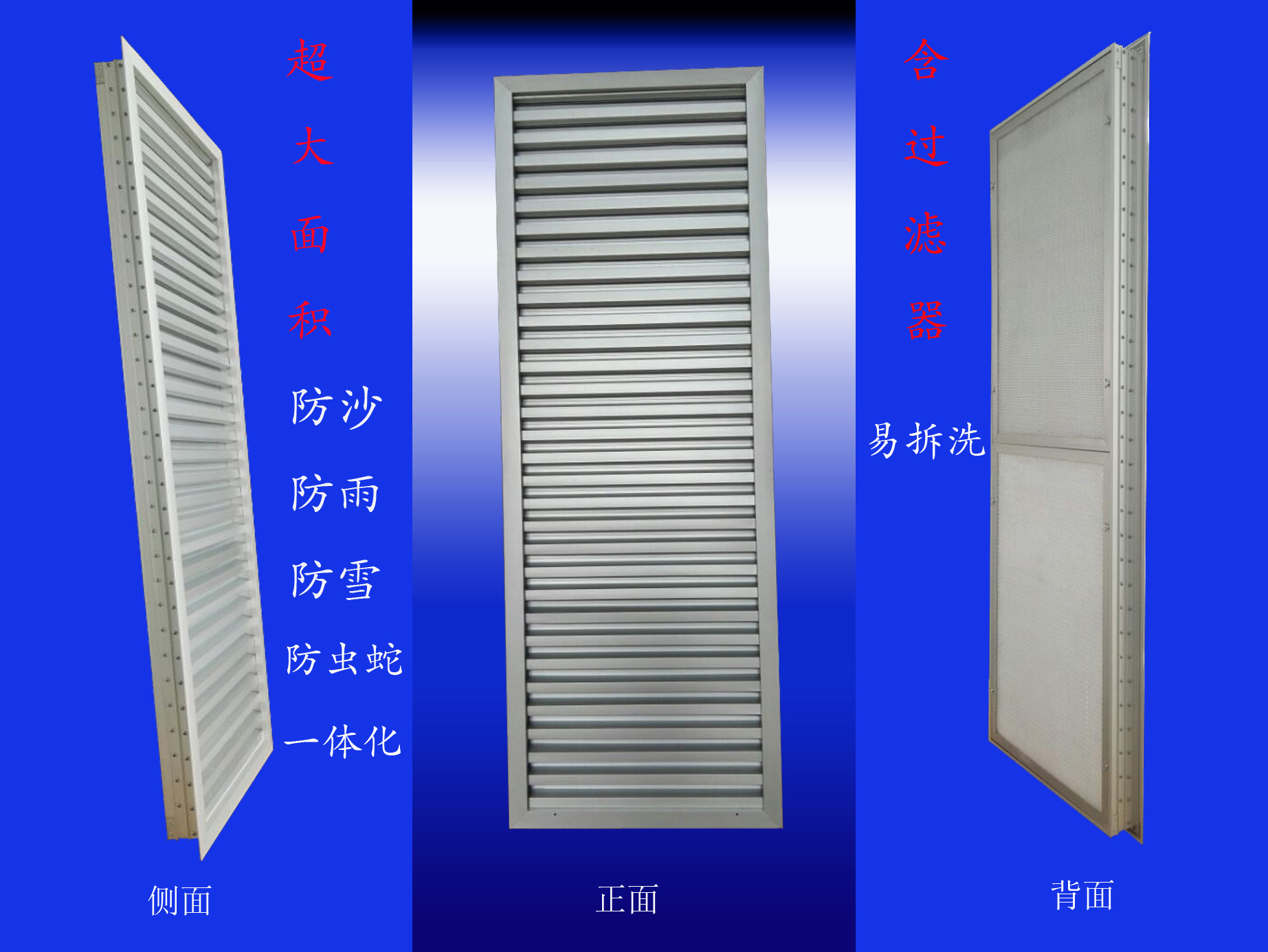通风百叶窗厂家/含过滤网/防水/防沙/专利产品/进风口百叶