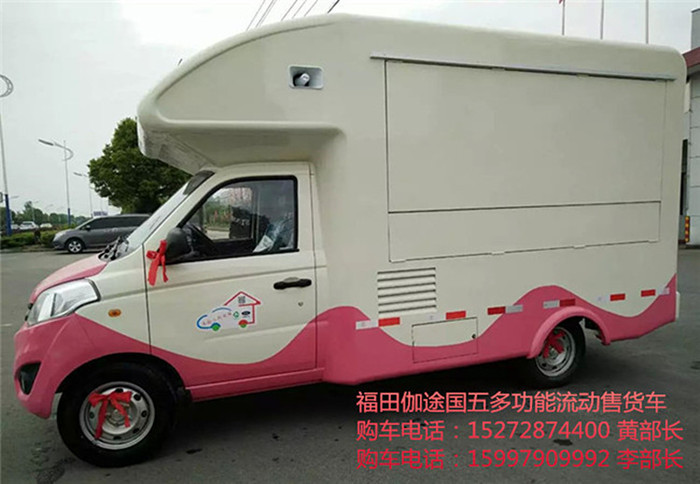 福田流动冰激凌售卖车,餐饮小吃车_专用汽车栏目_机电之家网