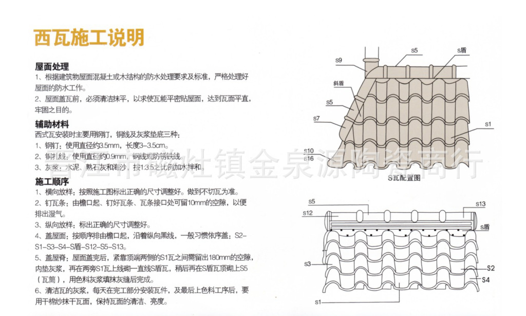 厂家直销 金泉源咖啡土红欧式别墅瓦西瓦 屋面瓦家装古建琉璃瓦
