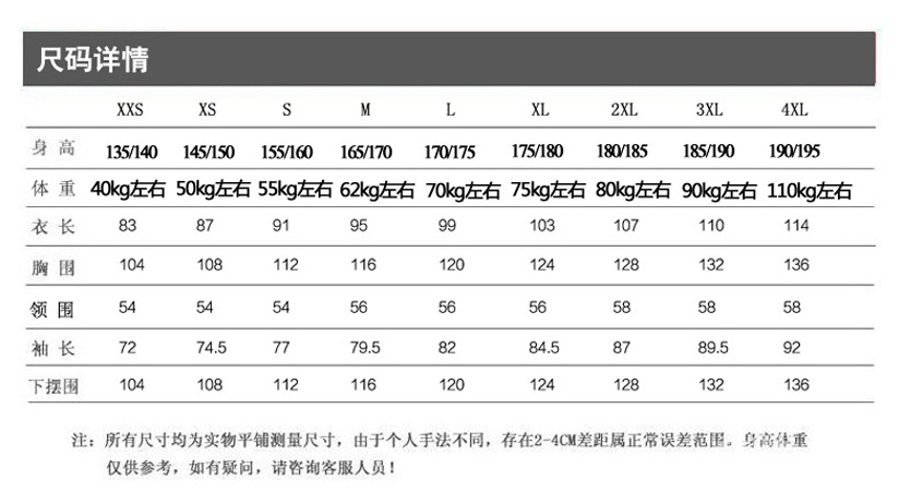 2016冬季新款运动大衣男女款风衣外套儿童冬训棉服加厚保暖外套