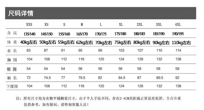 军大衣尺码对照表图片