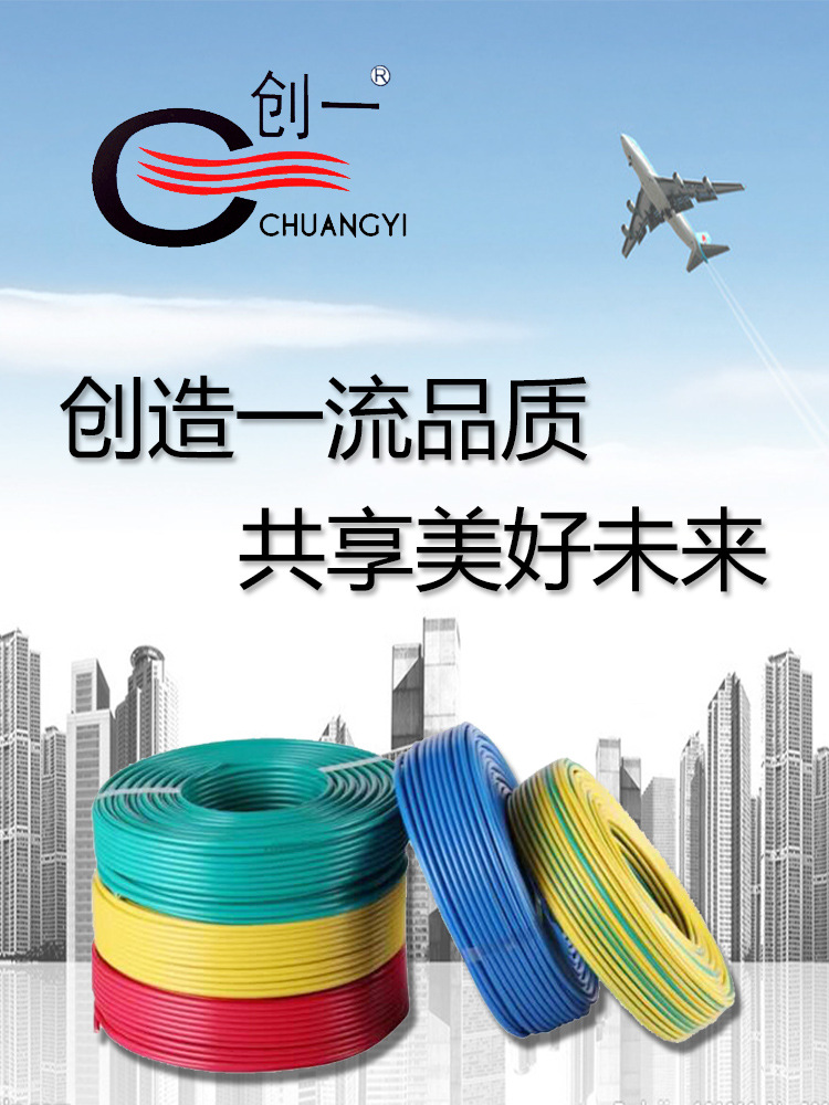创一rvv2x6平方批发直销家装电线阻燃电线电源线插座线电源线
