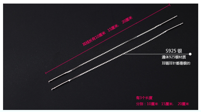 耳钉有三个长度10厘米,15厘米,20厘米,线粗0.8mm.