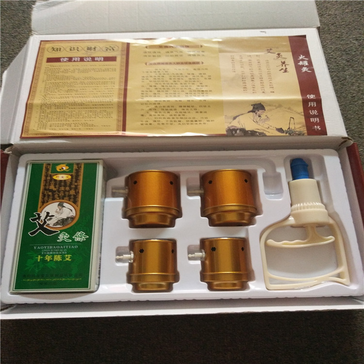 艾灸罐 火罐灸 艾灸真空拔罐器 艾条厂家直销