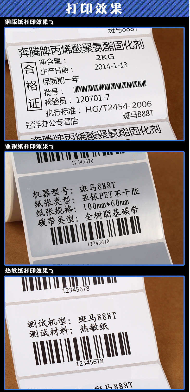 斑马zebra gk888t条码标签打印机 桌面打印机热敏/热转印