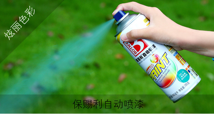 爆款 正品保赐利自动喷漆 手喷漆 划痕补漆 200g 400ml 量大从优