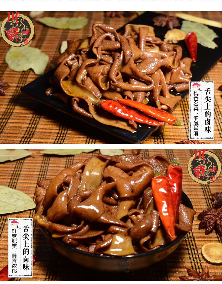 【川蜀味道】四川特产麻辣五香鸭肠卤味零食熟食一件代发微商供.