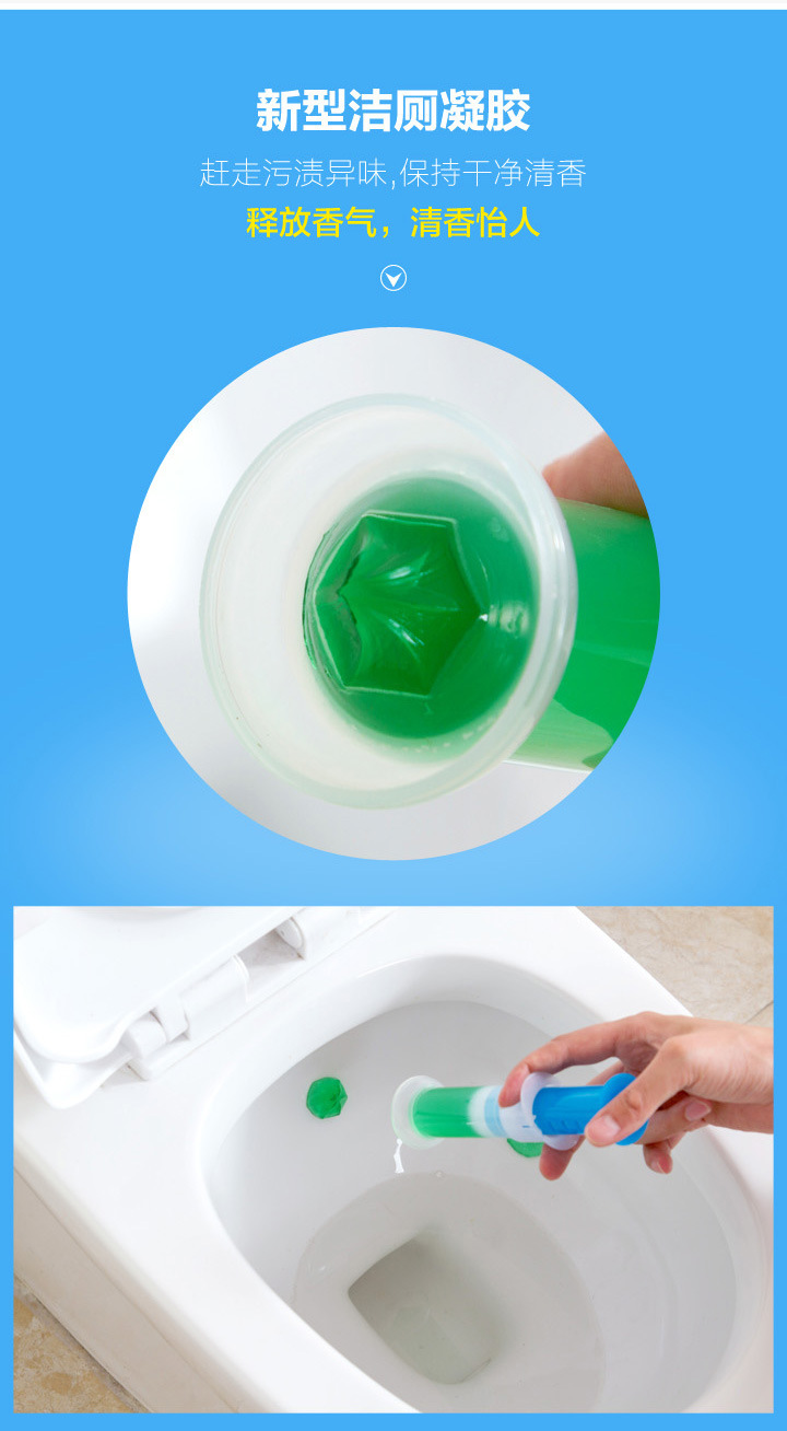 马桶自动清洁剂洁厕剂 卫生间除臭去污杀菌洁厕宝