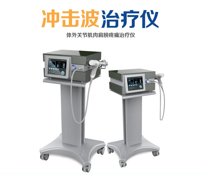 冲击波治疗仪 体外冲击波保健理疗仪 缓解骨骼关节疼痛治疗仪器-阿里