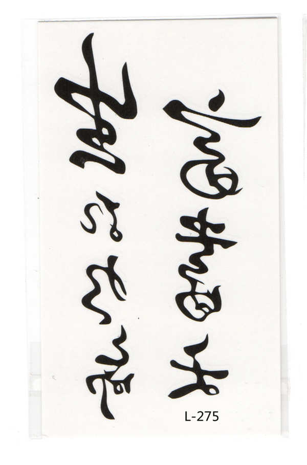 环保时尚疤痕贴手腰腹腿防水男女款中文书法刺青贴纸厂家直销批发