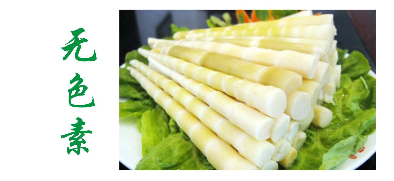 重庆金佛山 方竹笋 无色素 无异味 自然色 300g