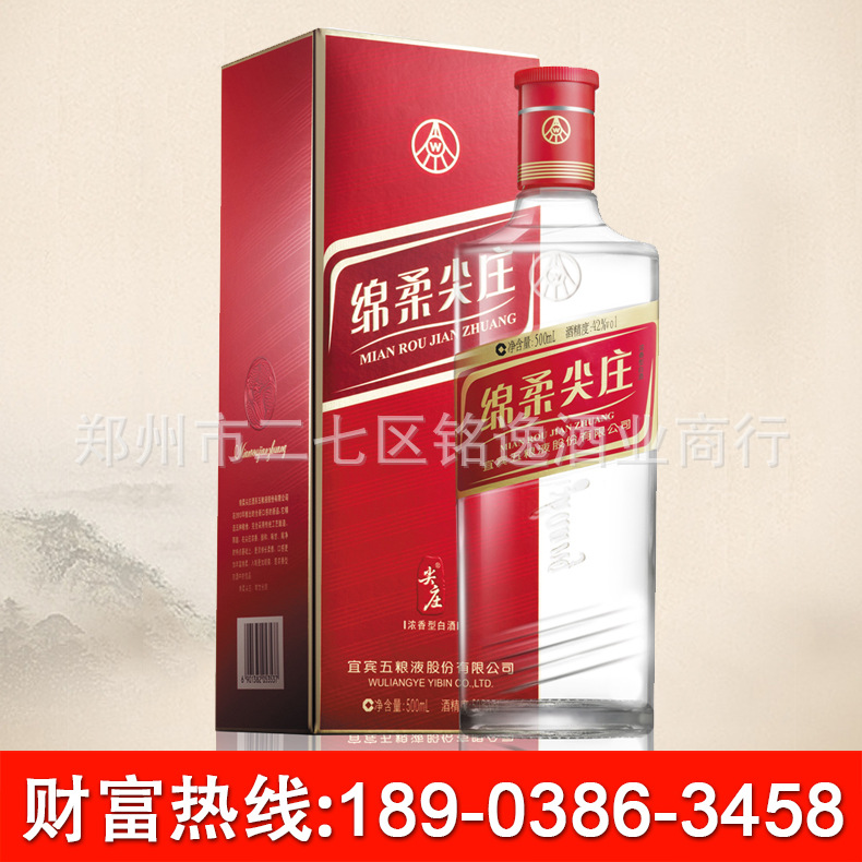 绵柔尖庄红标42度 500ml整箱装白酒