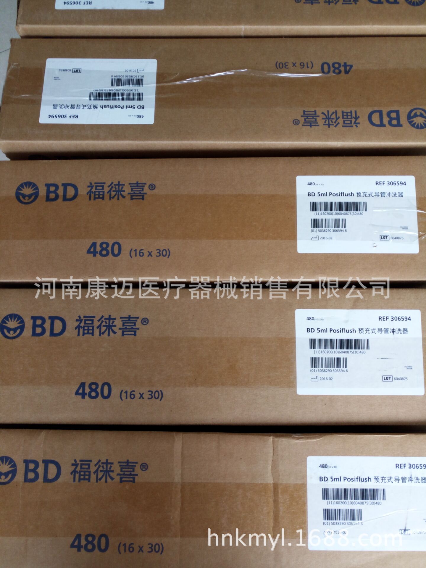 美国bd预充式导管冲洗器 5ml 306594 福徕喜bd flush bd预充
