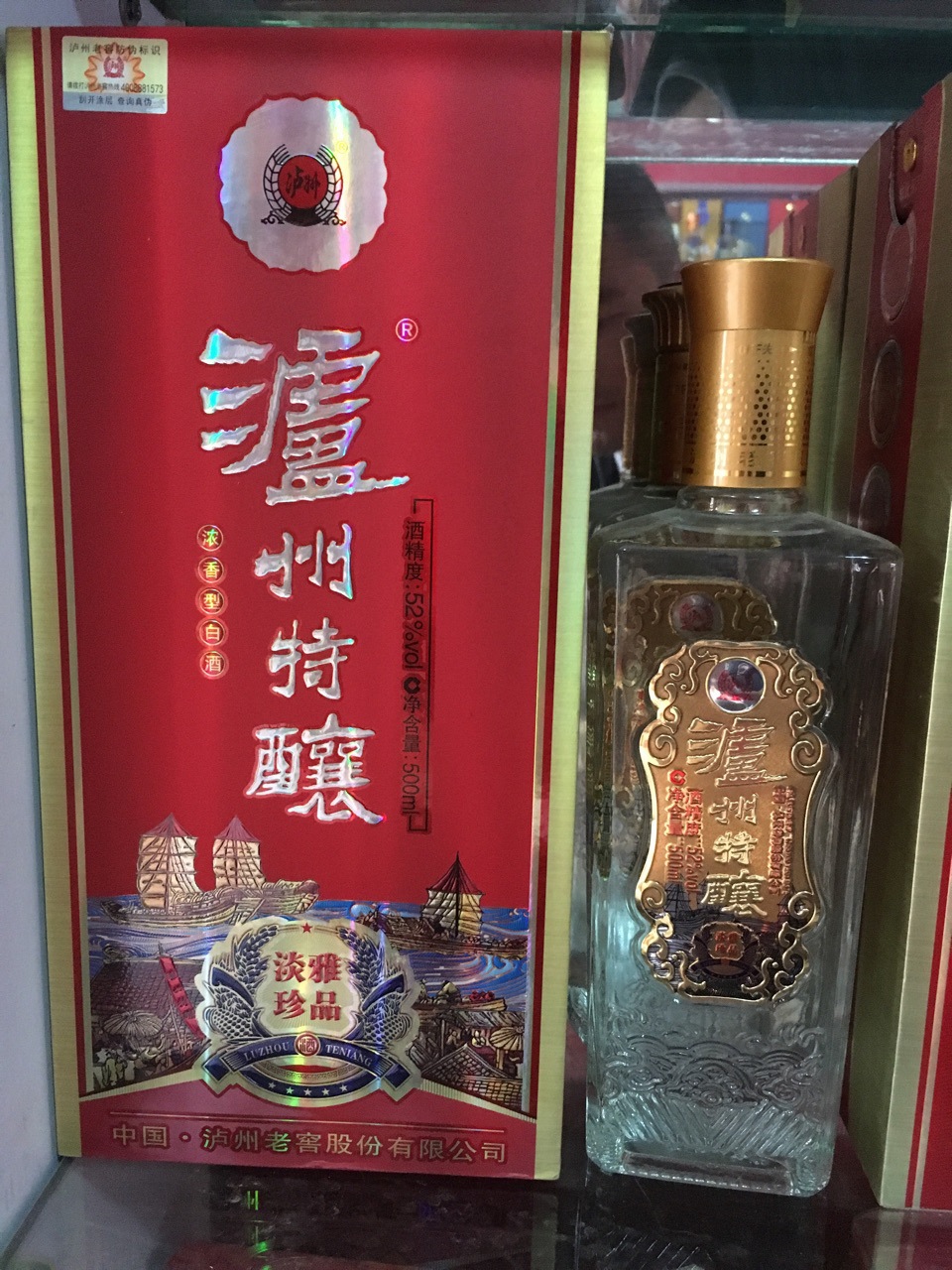 泸州特酿淡雅珍品老窖