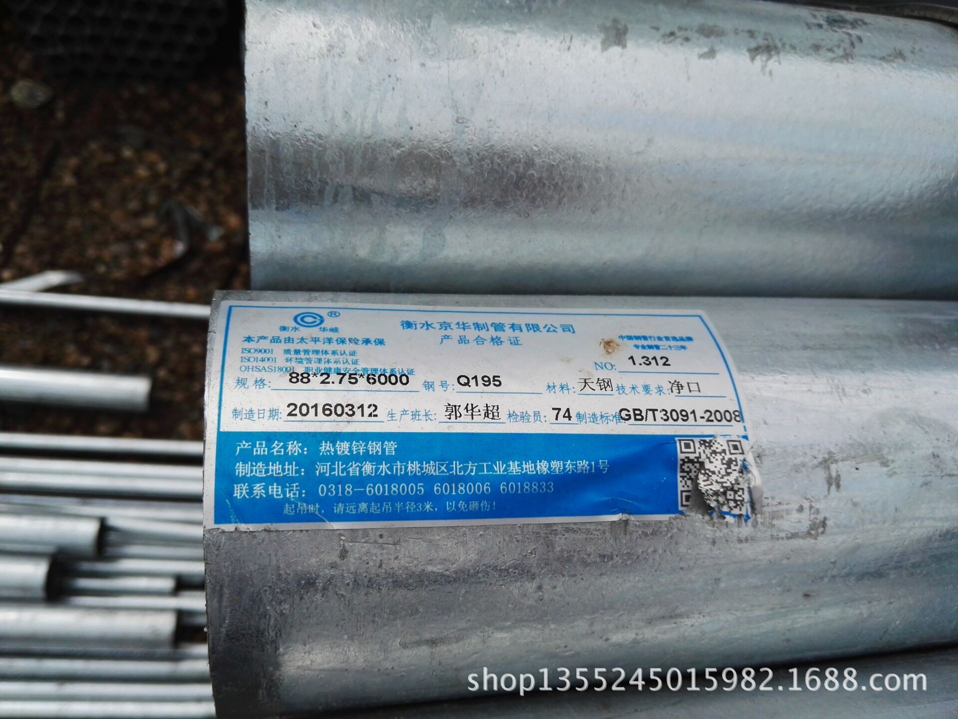 5热镀锌钢管 3寸华岐消防管