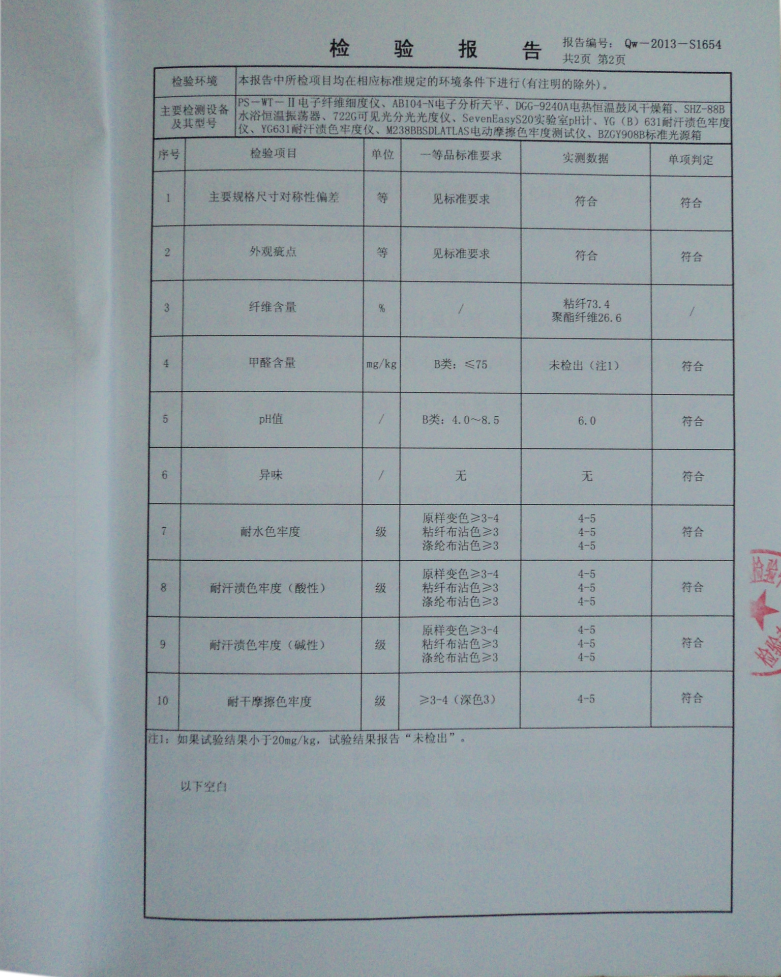 高领毛衣2016冬装新款韩版男式提花混色麻花毛衫加厚针织衫 - 服装