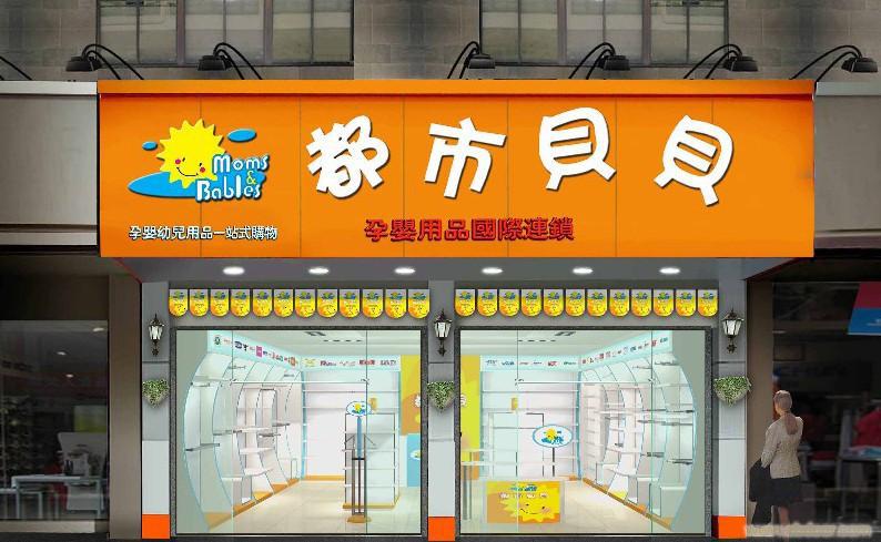 实体店装修,经验分享(门头篇)