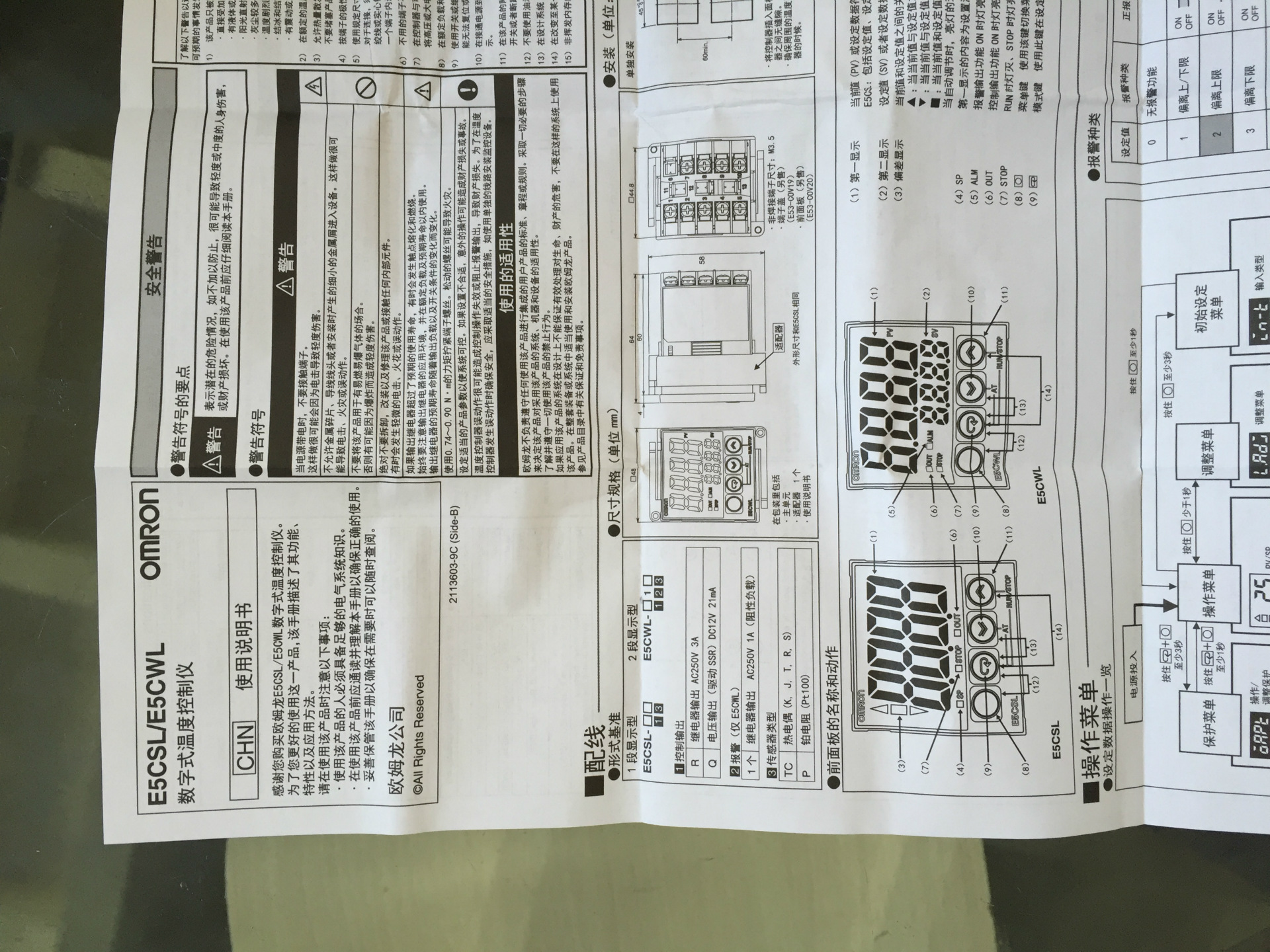 omron/欧姆龙 温控器