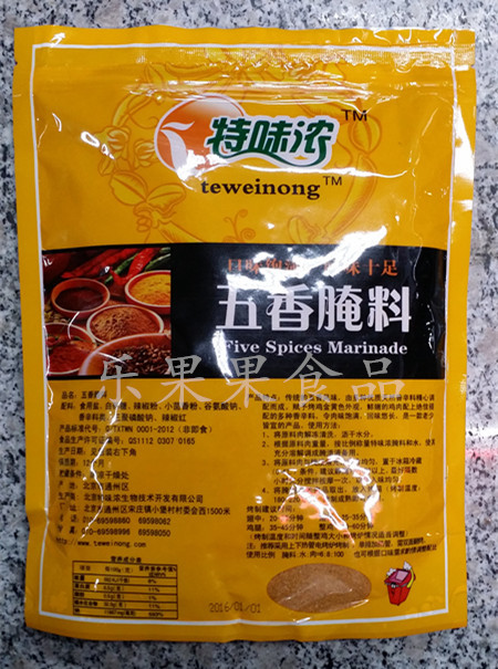 特味浓五香腌料1kg烤鸡翅商用腌料烤肉腌料烧烤腌料粉