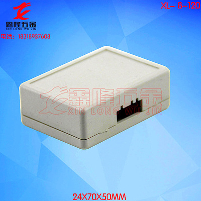 塑胶外壳/仪器仪表机壳/塑胶外壳/塑胶盒/abs料胶箱/电子产品外壳