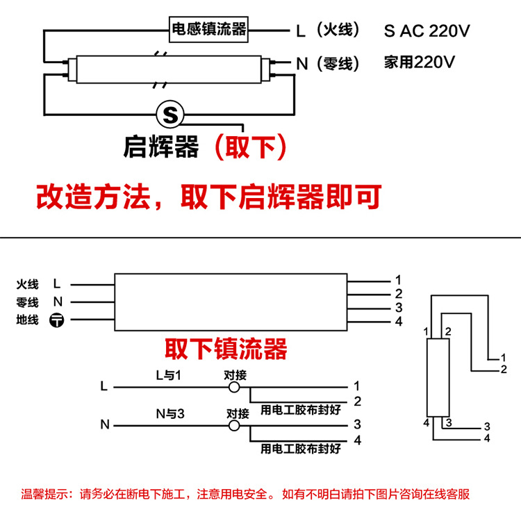 佛山照明led灯管支架led一体化t8灯管t8日光灯管正品白光led灯管