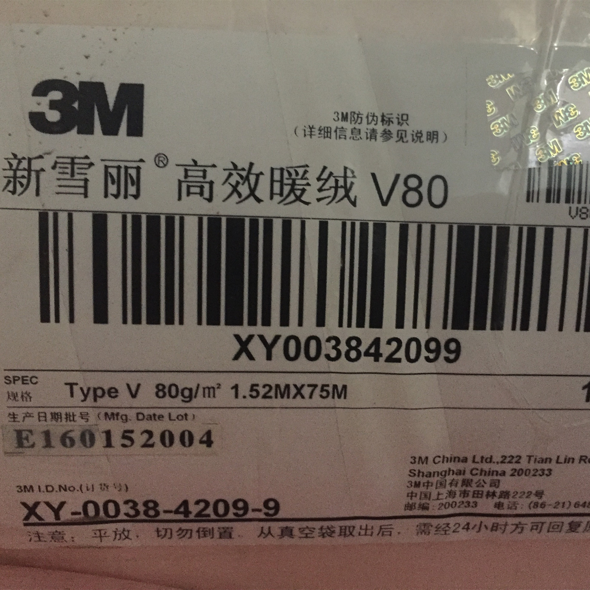 3m新雪丽棉指定经销商 职业装专用 新雪丽v150保温美棉带3m吊牌