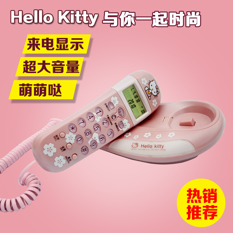 大而信 Hello Kitty电话机 壁挂时尚可爱卡通电话 来电显示 热销